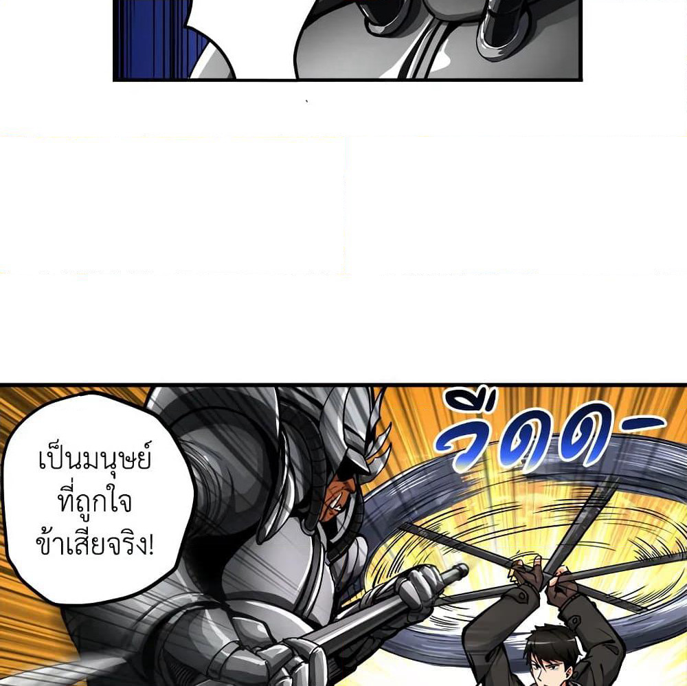 Solo Login page 59