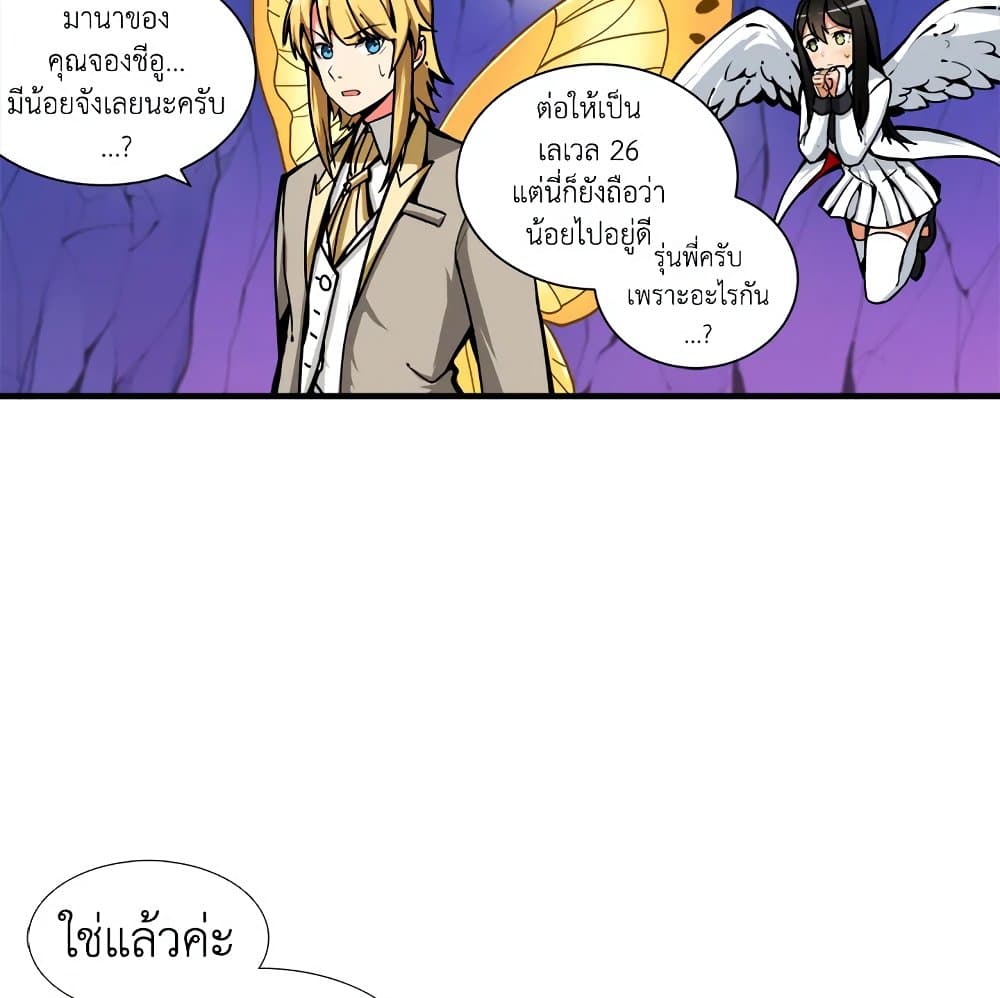 Solo Login page 61