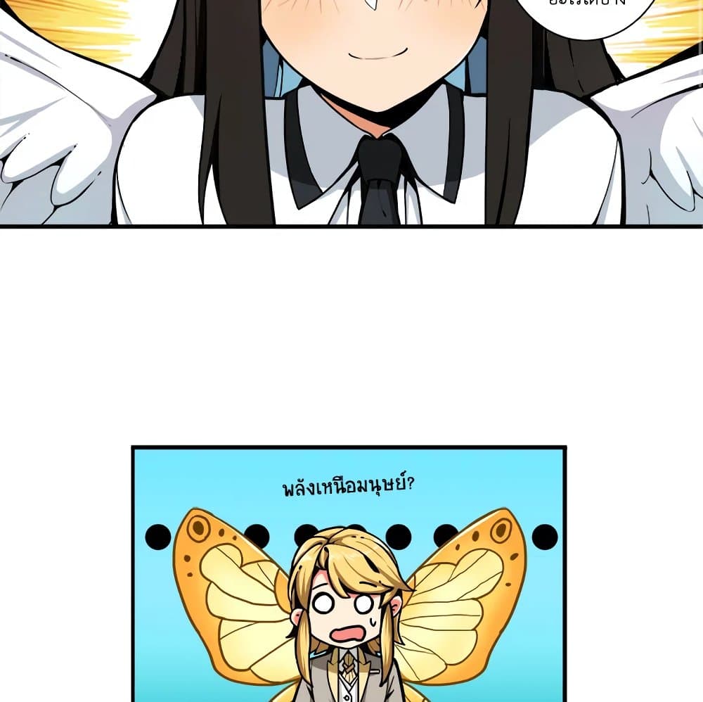 Solo Login page 65