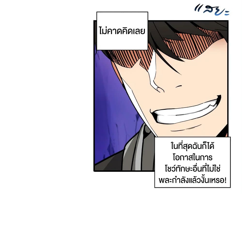 Solo Login page 19