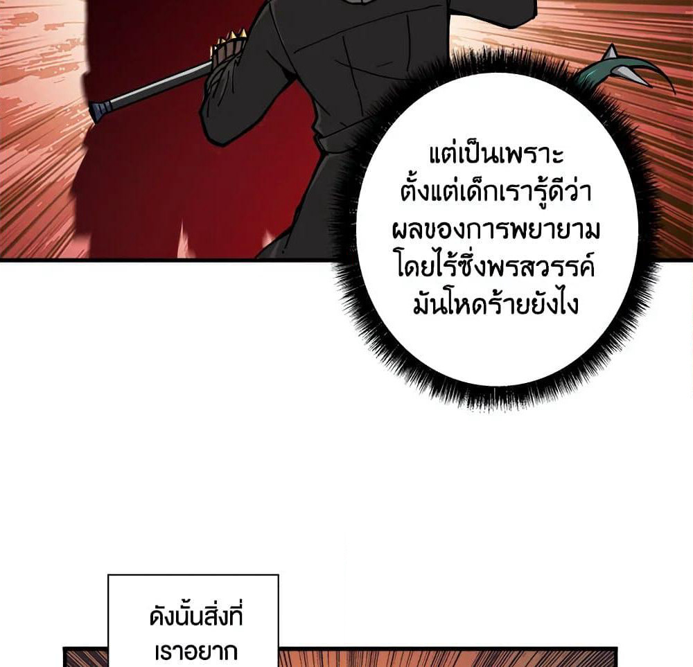 Solo Login page 40