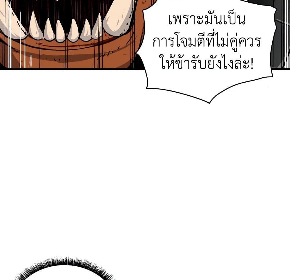 Solo Login page 53