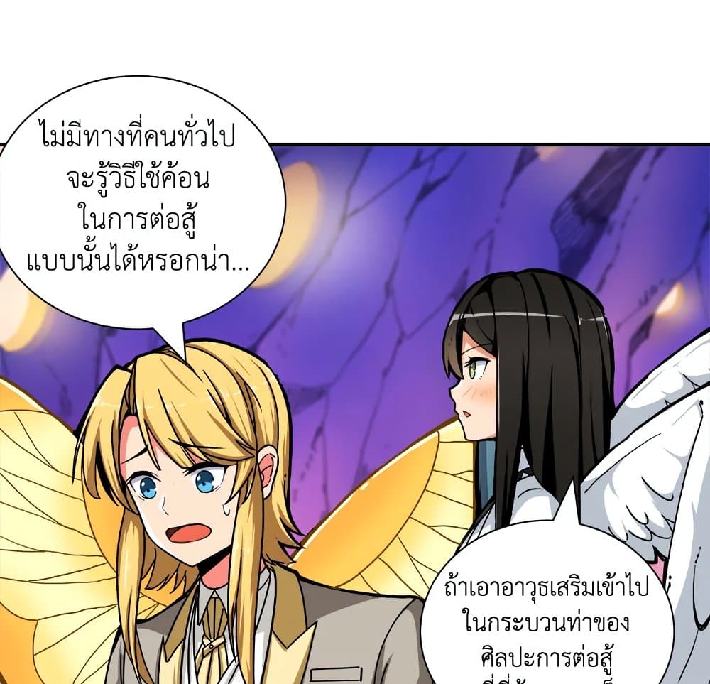 Solo Login page 69