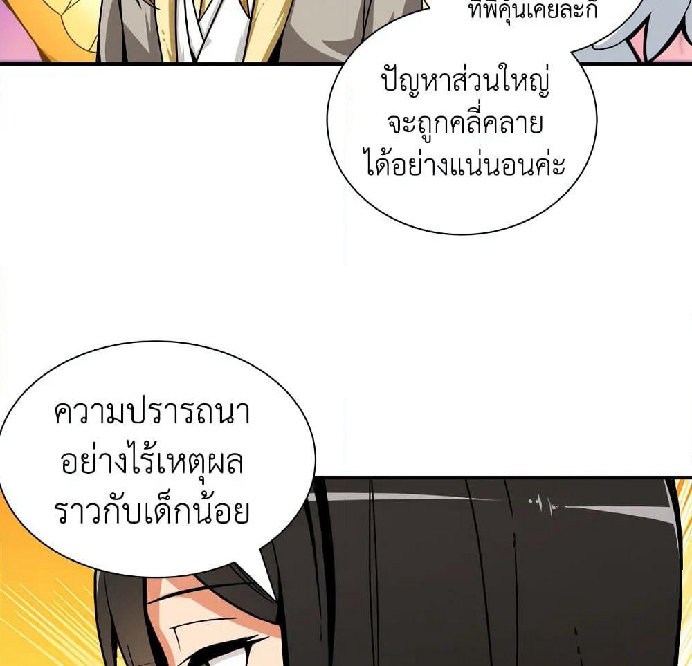 Solo Login page 70