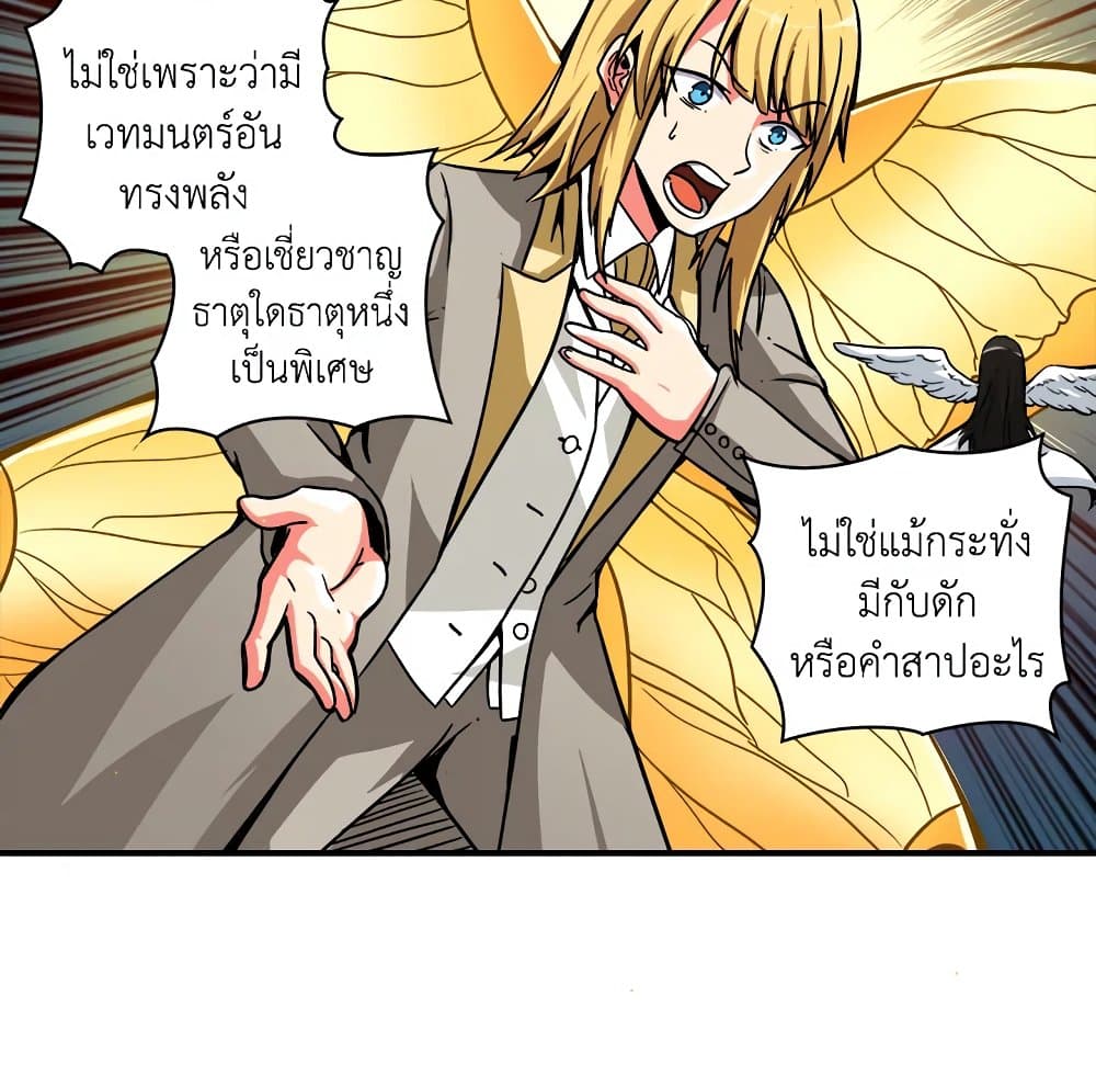 Solo Login page 8