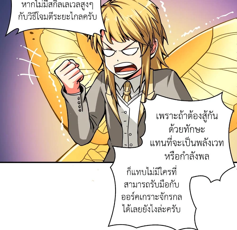 Solo Login page 11