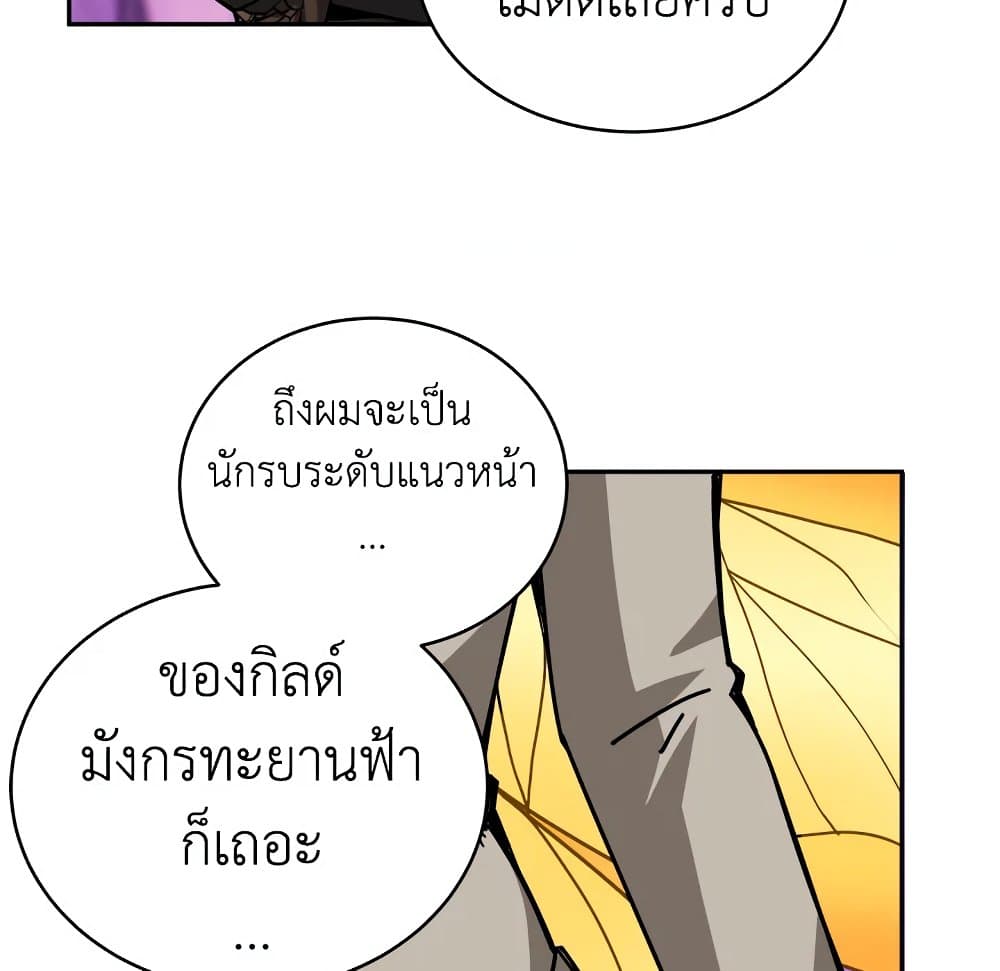 Solo Login page 15