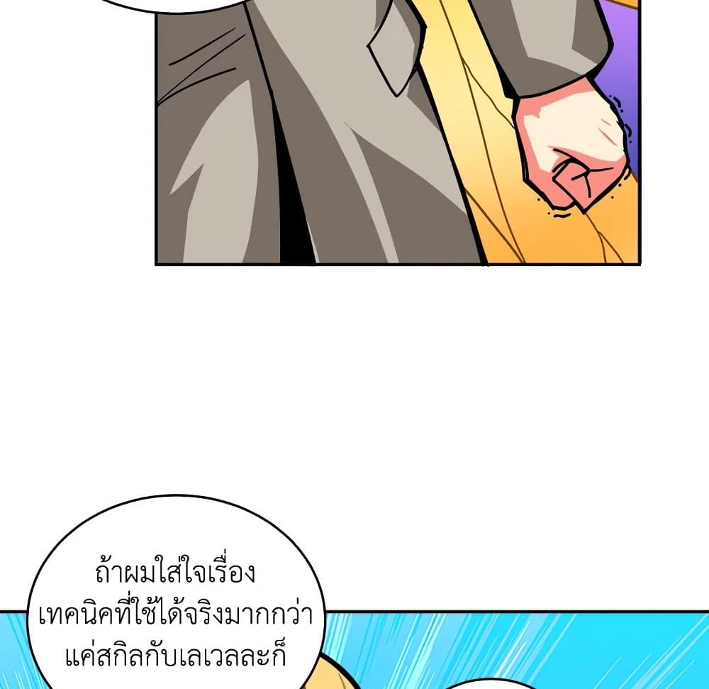 Solo Login page 16