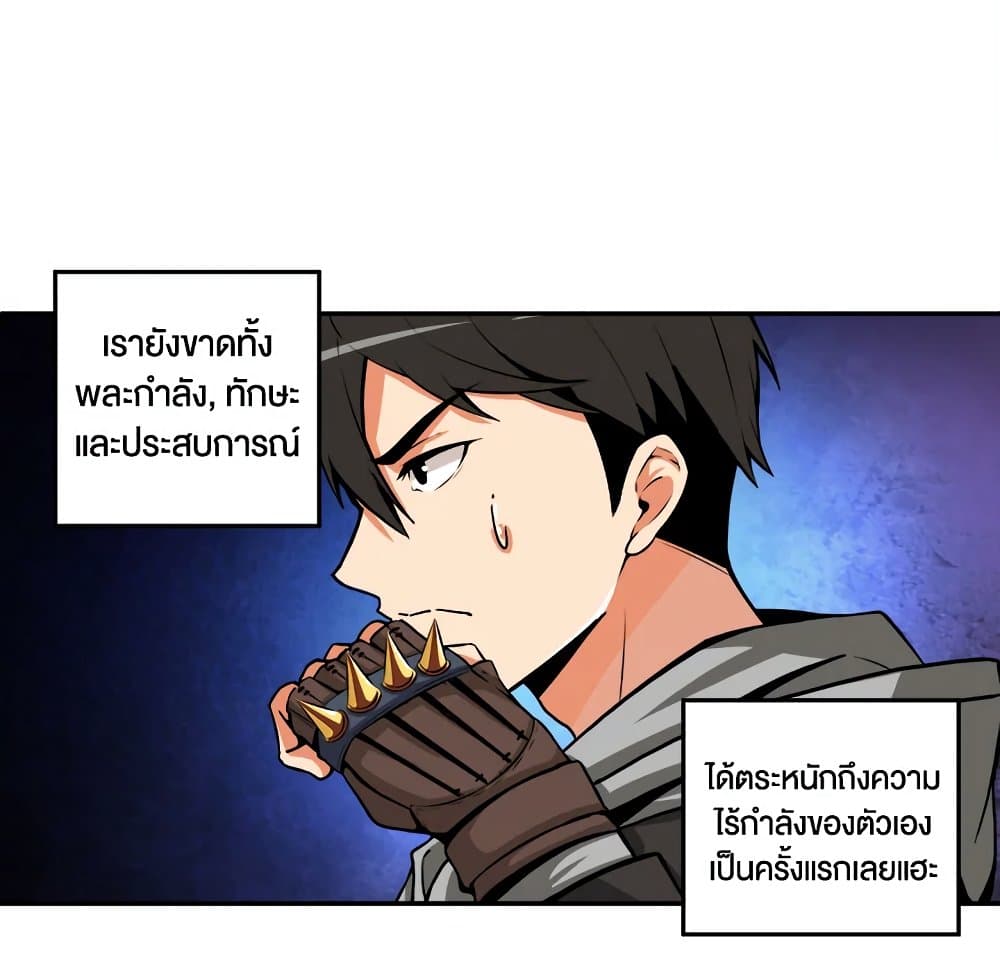 Solo Login page 53