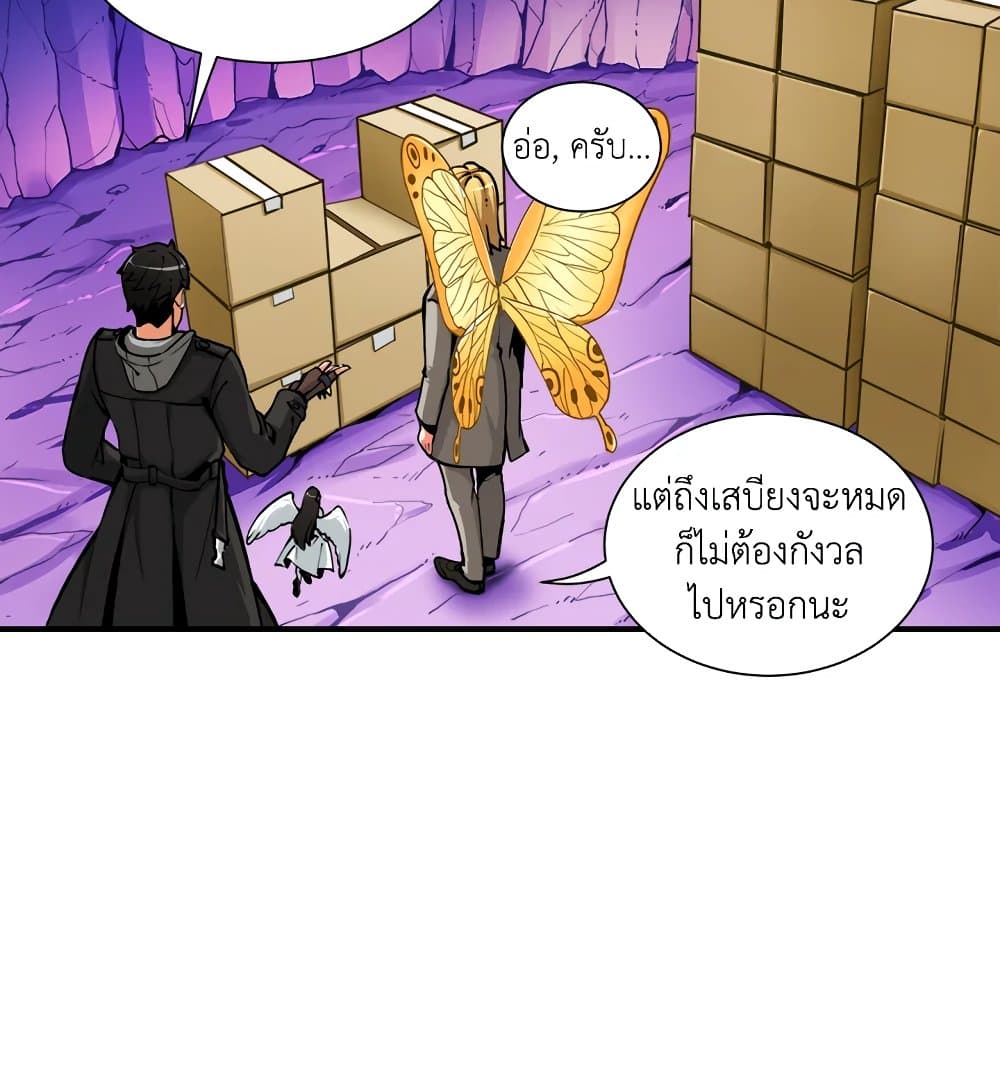 Solo Login page 5