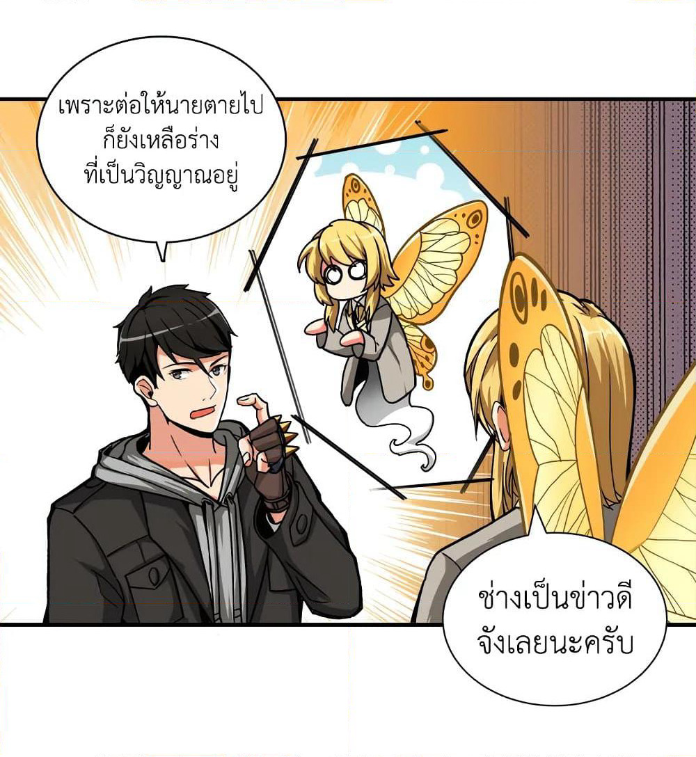 Solo Login page 6