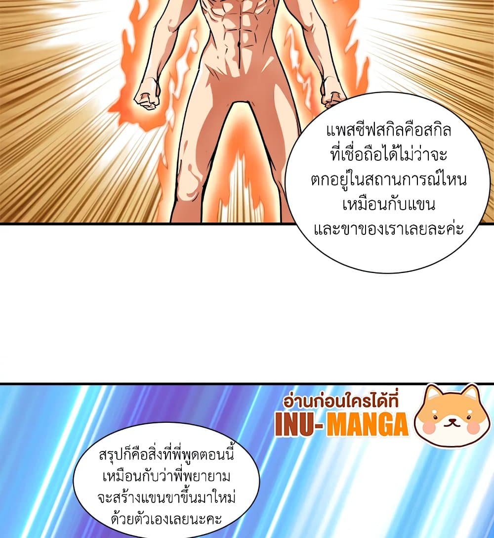 Solo Login page 70