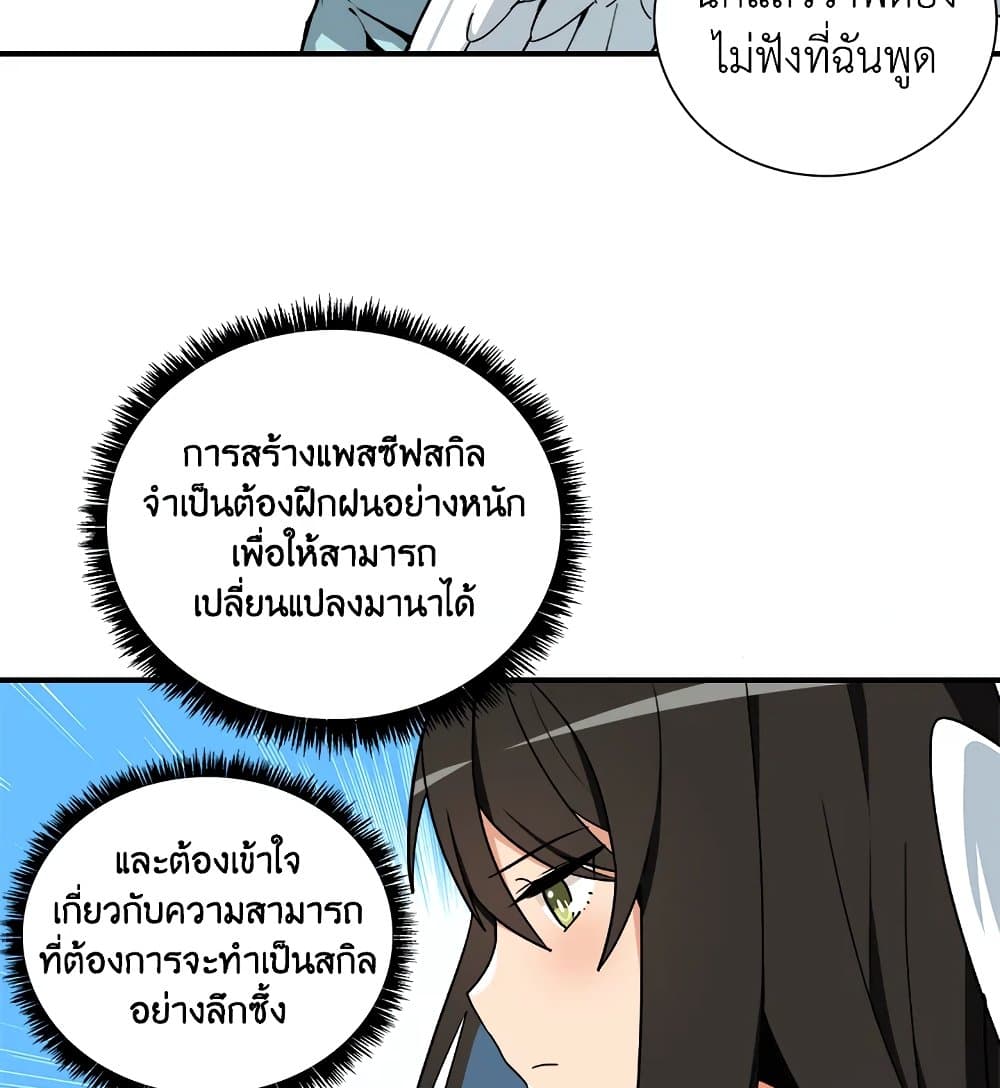Solo Login page 76