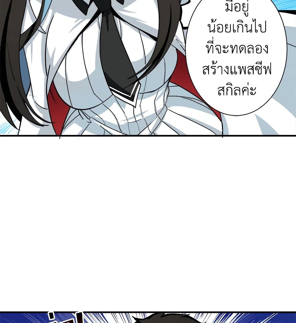 Solo Login page 80