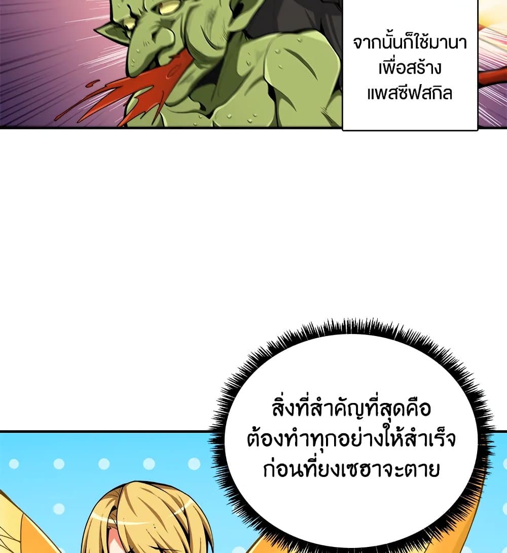Solo Login page 8