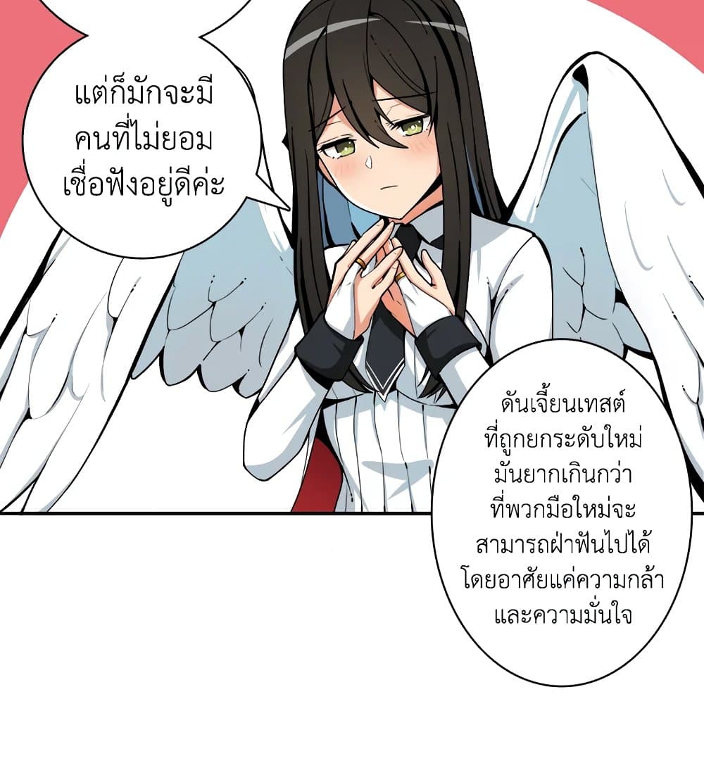 Solo Login page 39