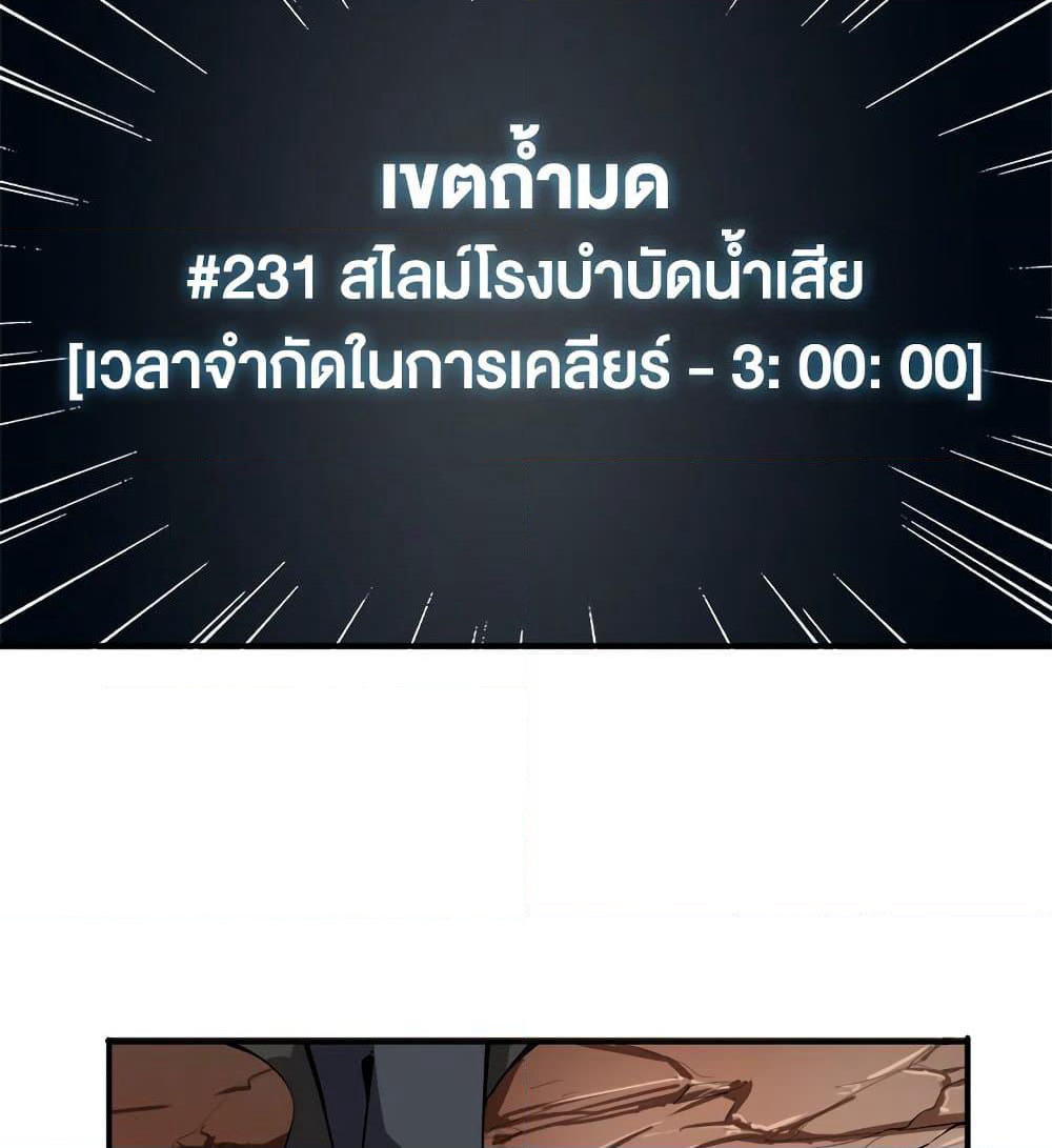 Solo Login page 50