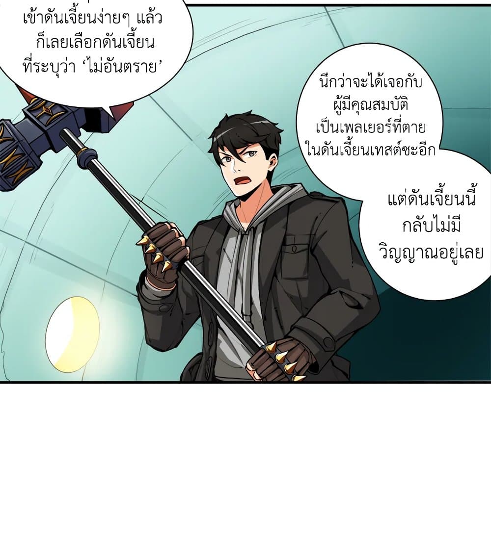 Solo Login page 53