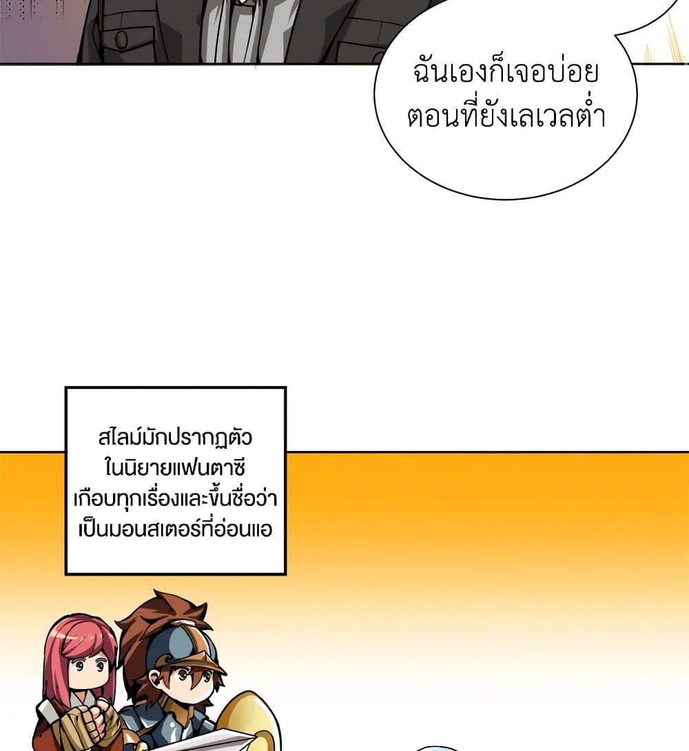 Solo Login page 59