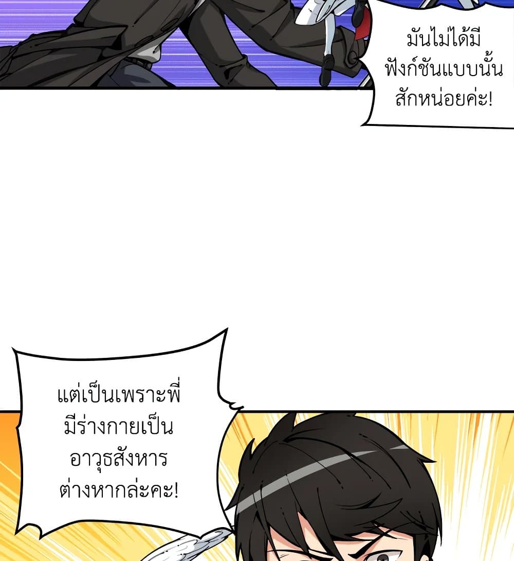 Solo Login page 73