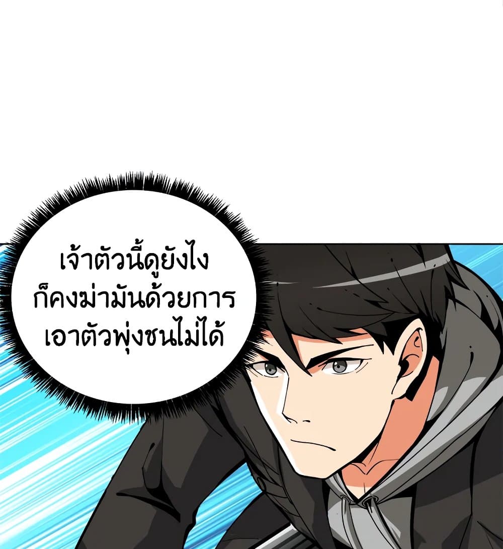 Solo Login page 79
