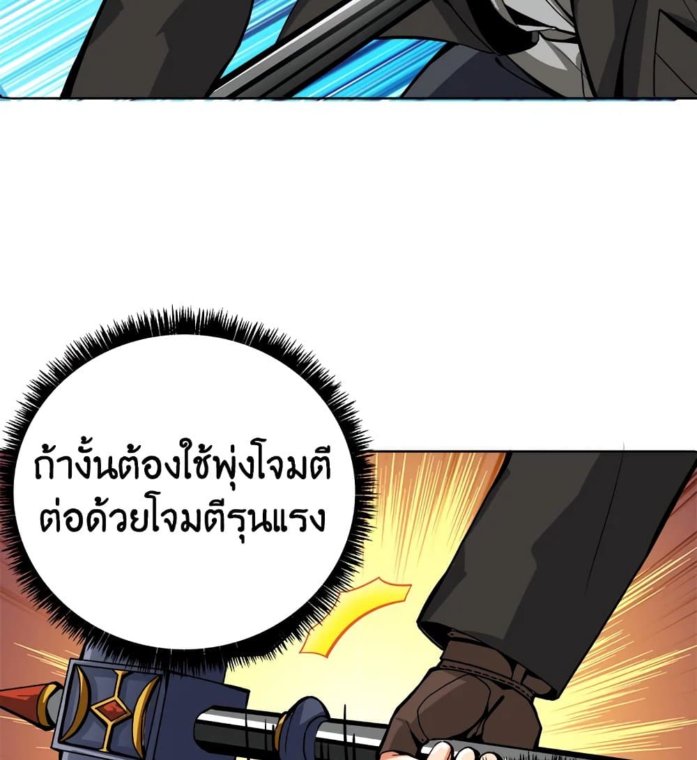 Solo Login page 80