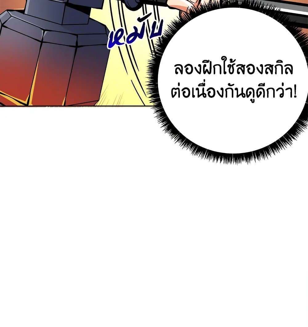 Solo Login page 81