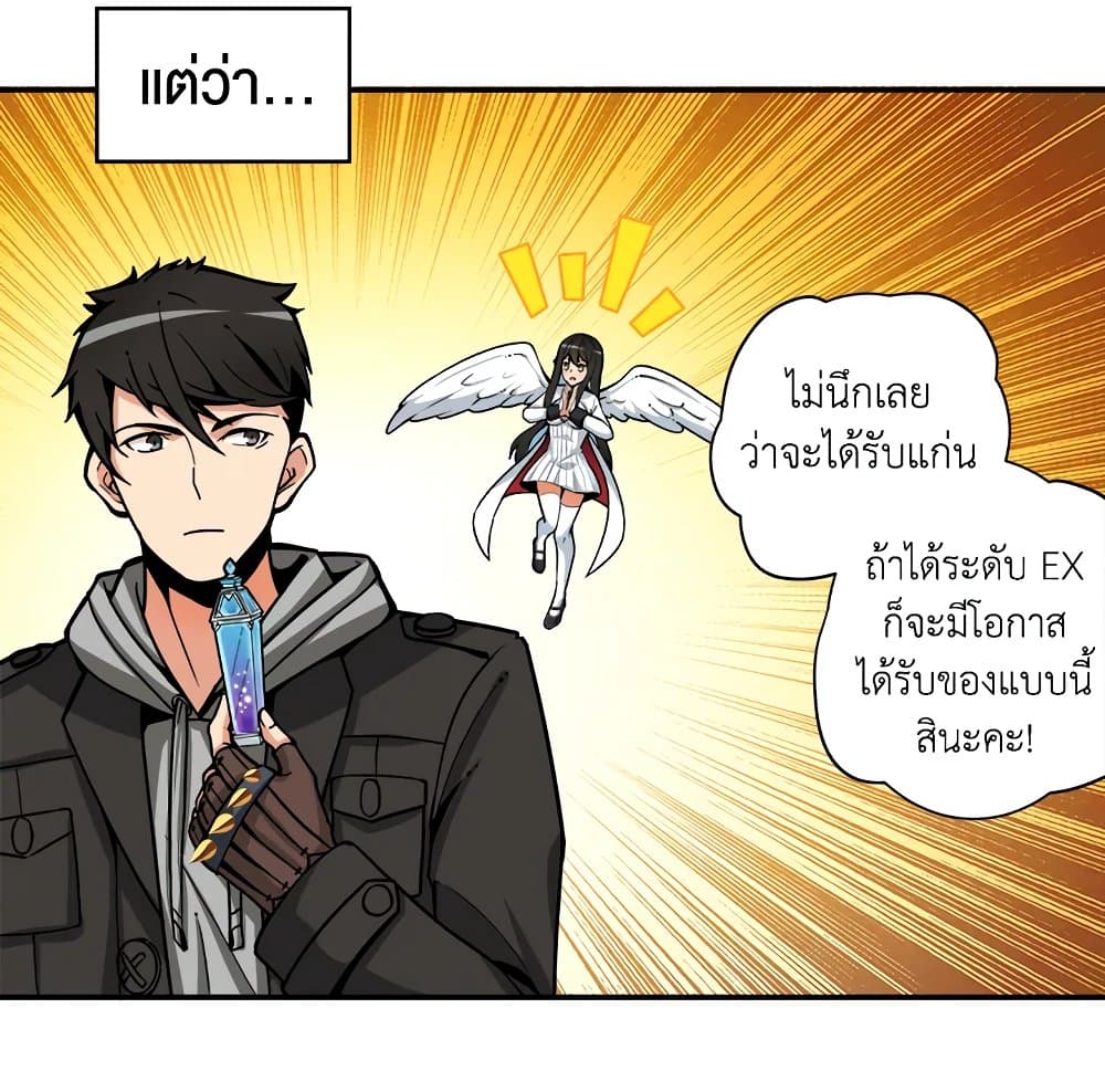 Solo Login page 30