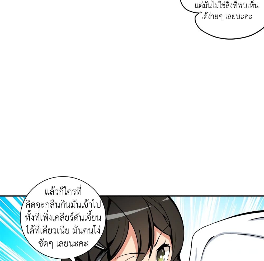 Solo Login page 32