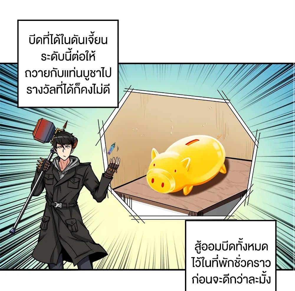 Solo Login page 36