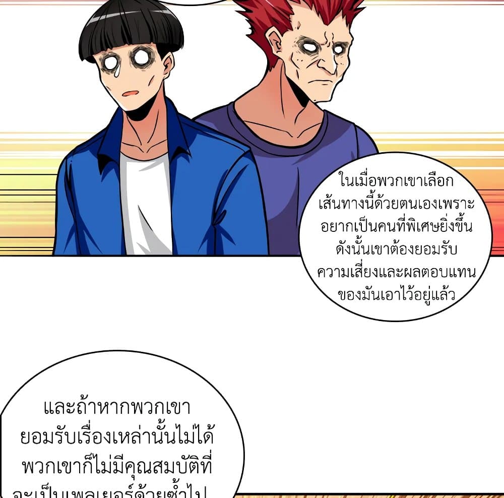 Solo Login page 43