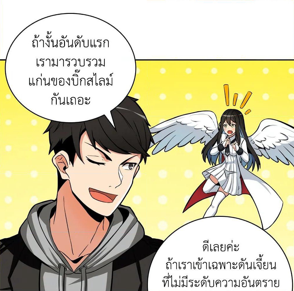 Solo Login page 45