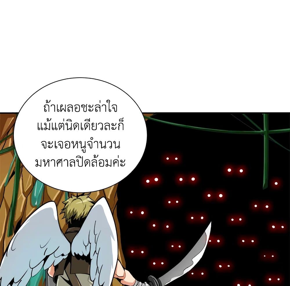 Solo Login page 61