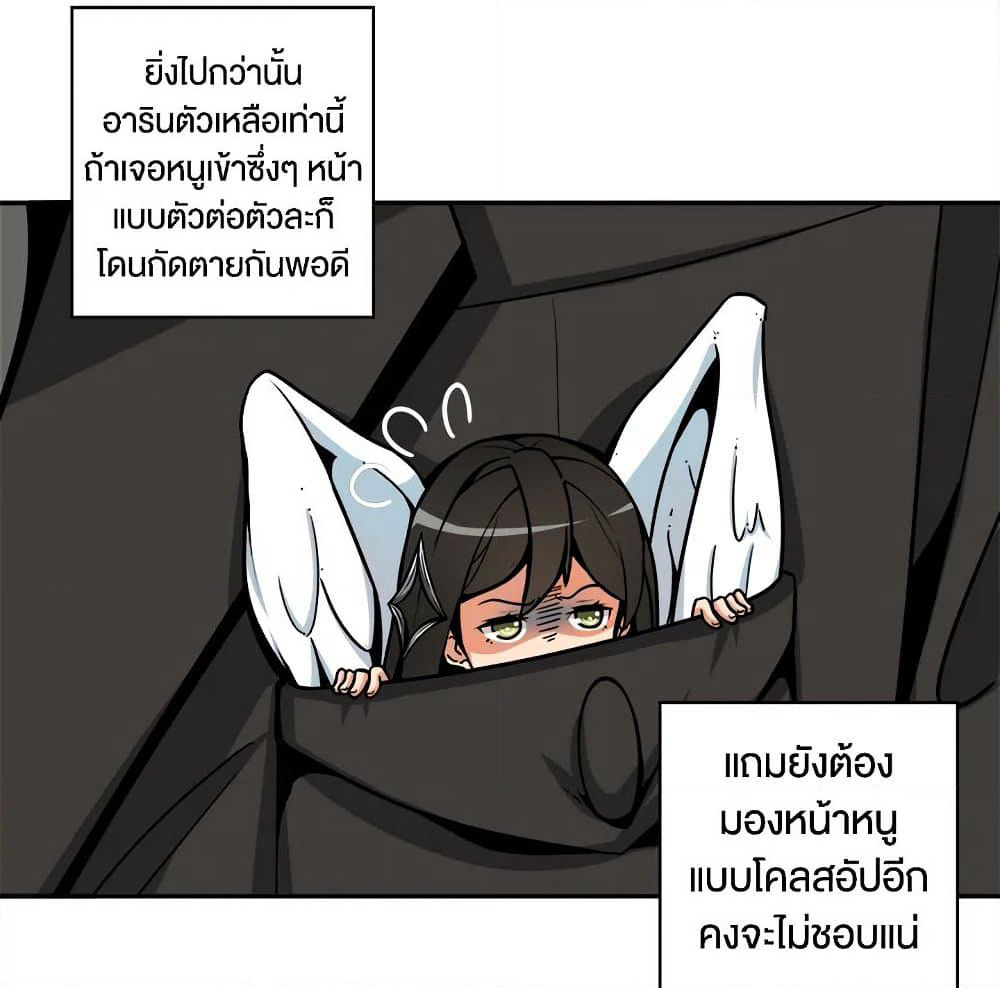 Solo Login page 73