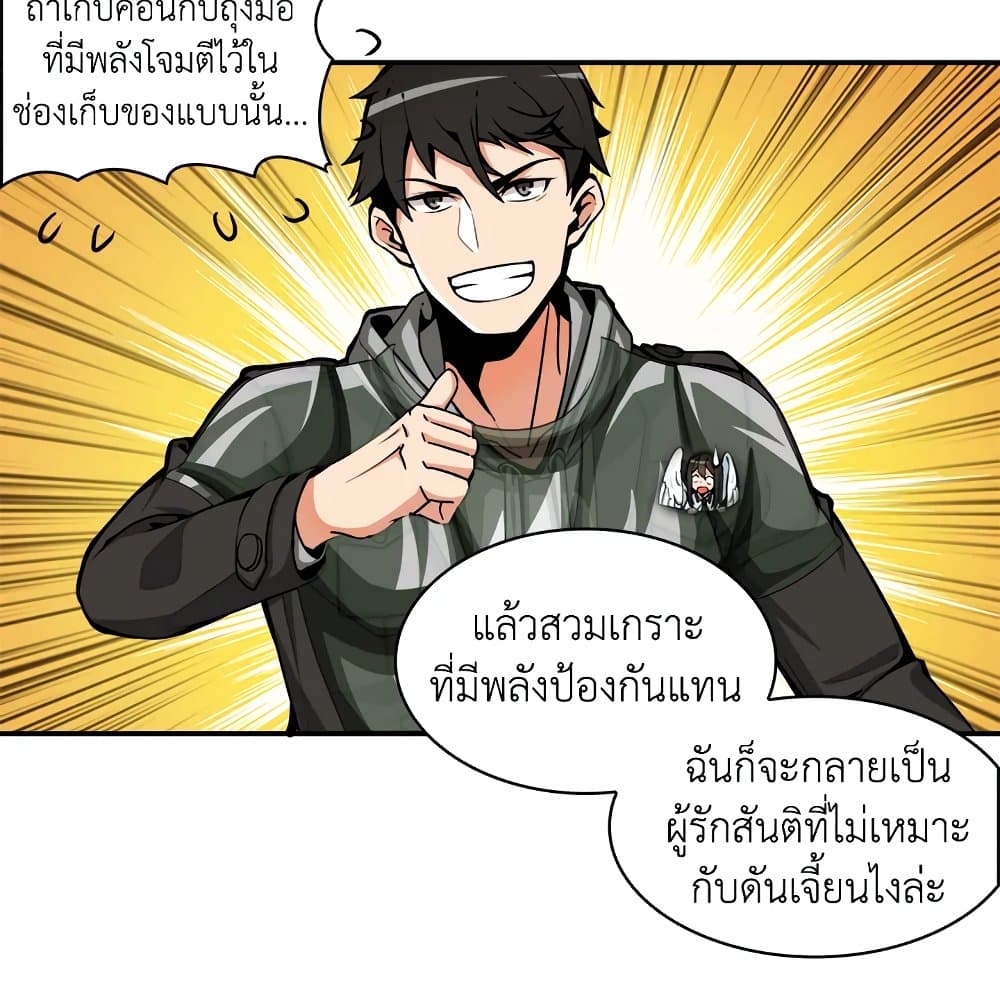 Solo Login page 78