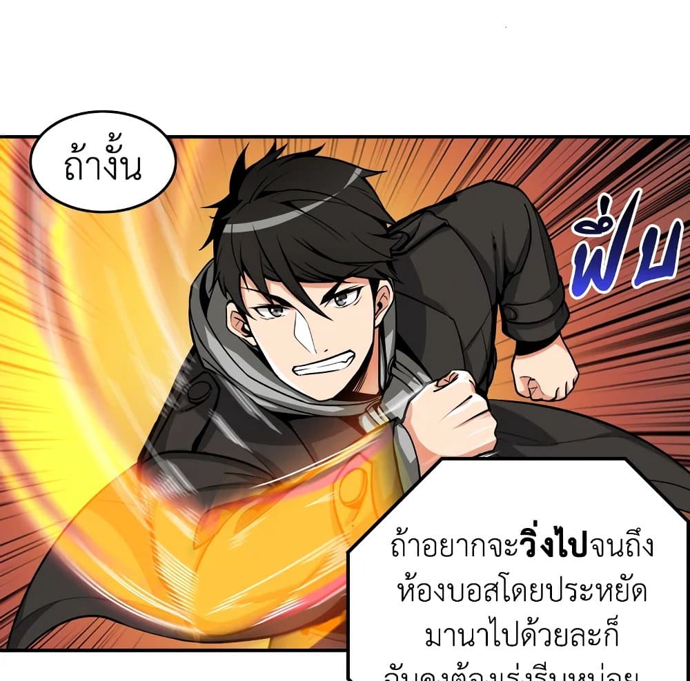 Solo Login page 79