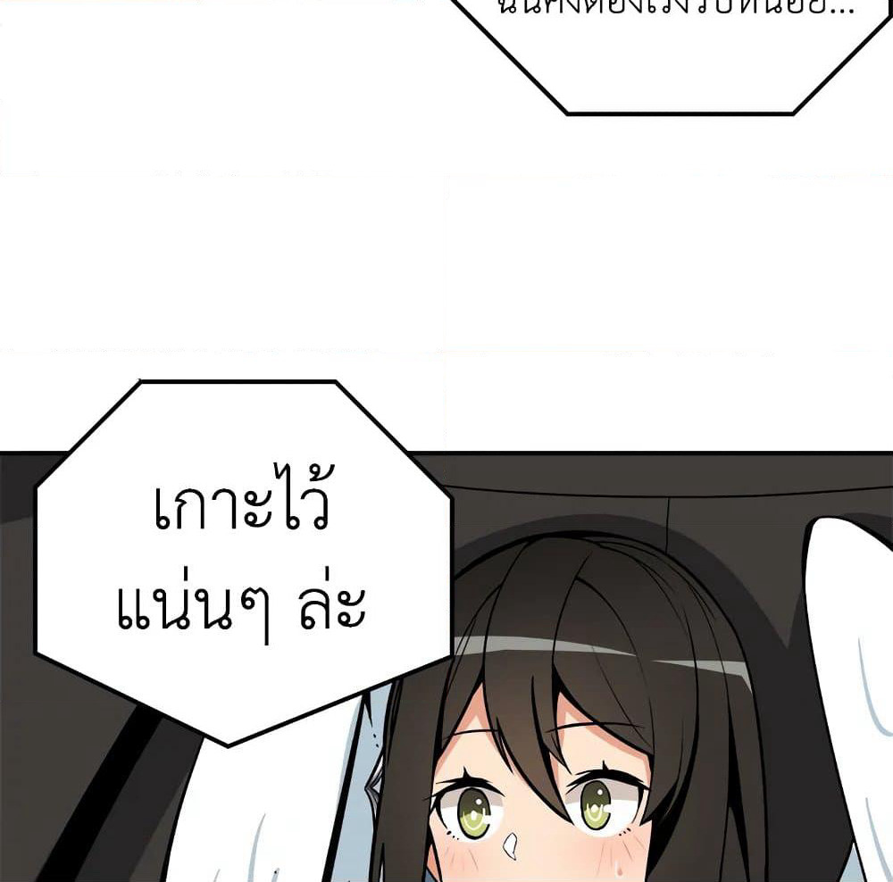 Solo Login page 80