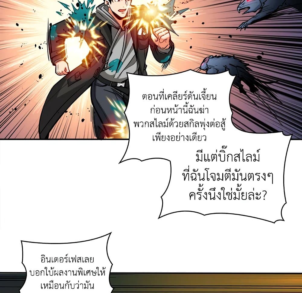 Solo Login page 13