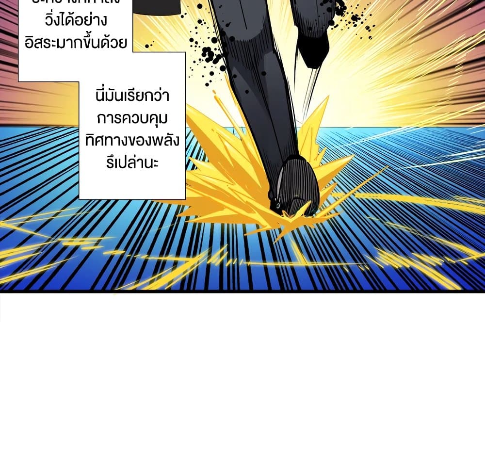 Solo Login page 45
