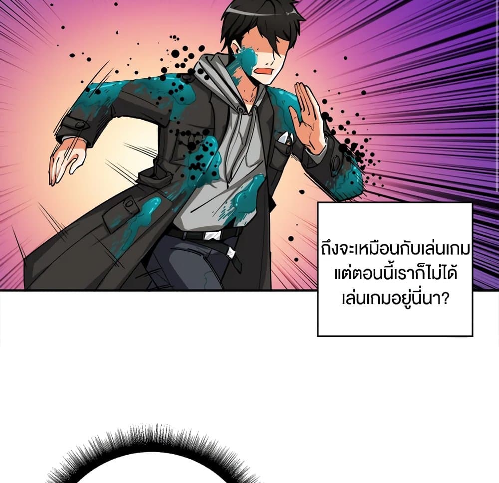 Solo Login page 54