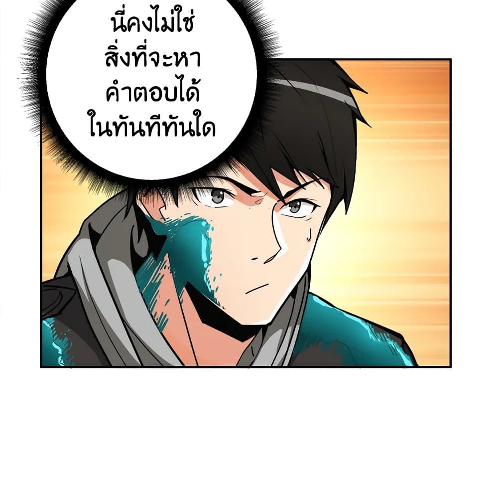 Solo Login page 55