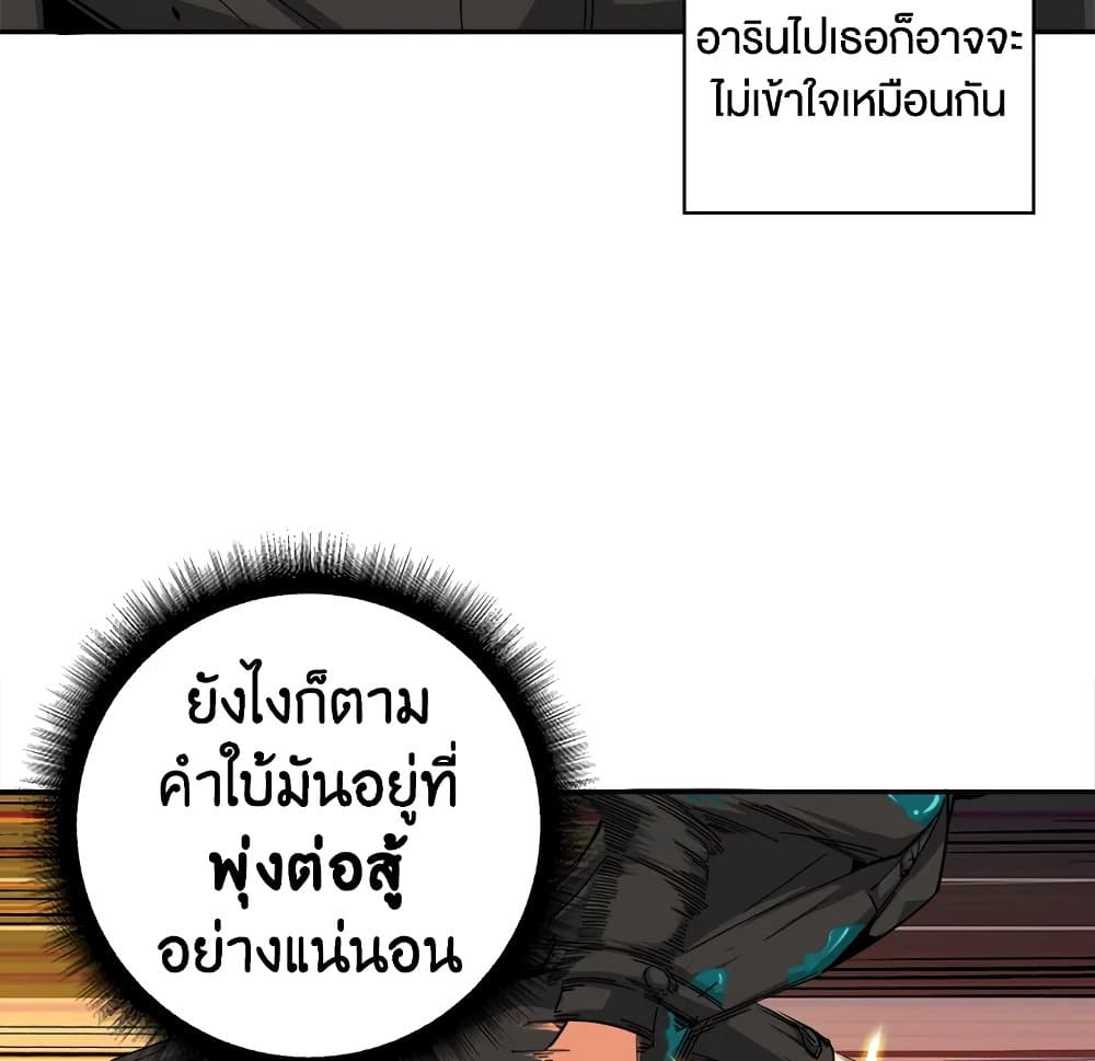 Solo Login page 57