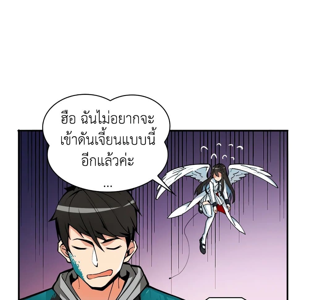 Solo Login page 78
