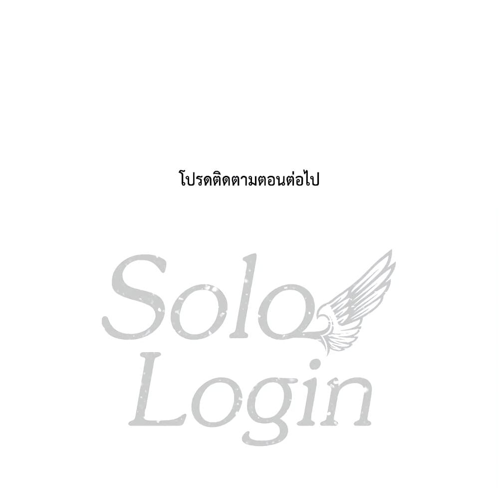 Solo Login page 81
