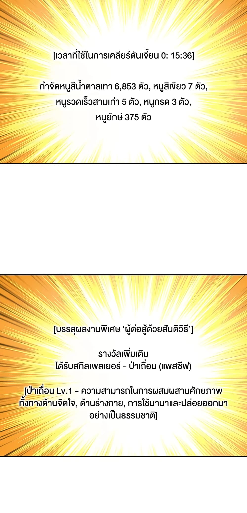 Solo Login page 5