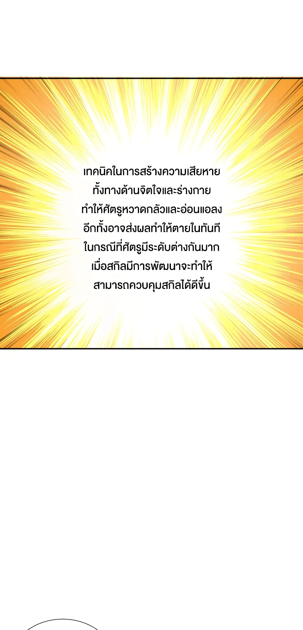 Solo Login page 6