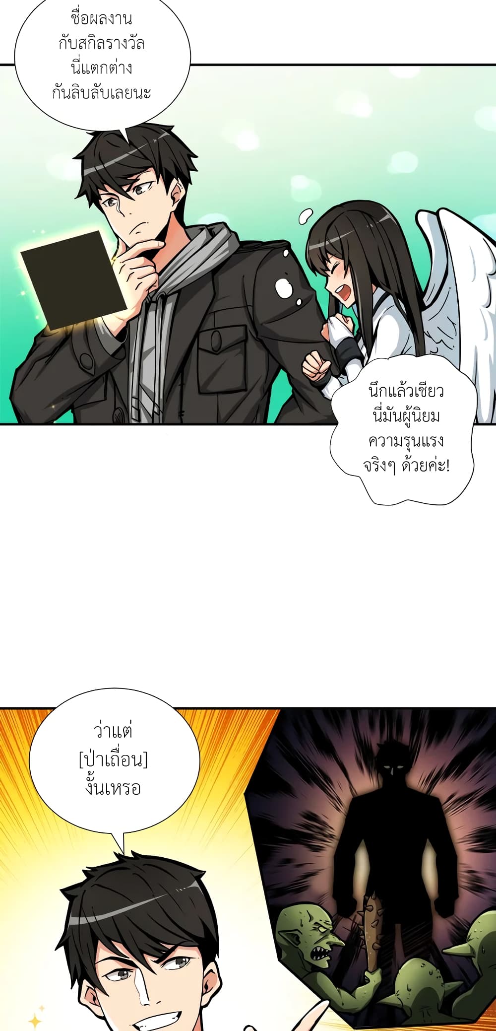 Solo Login page 7