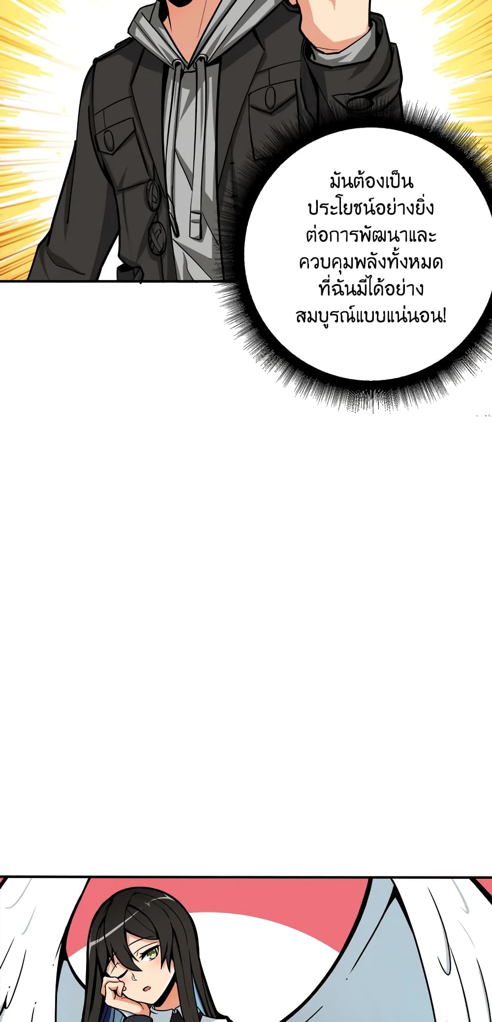 Solo Login page 11