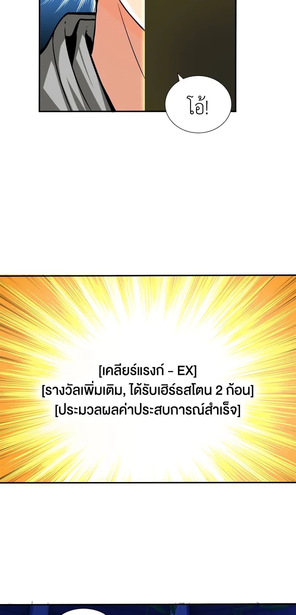 Solo Login page 14