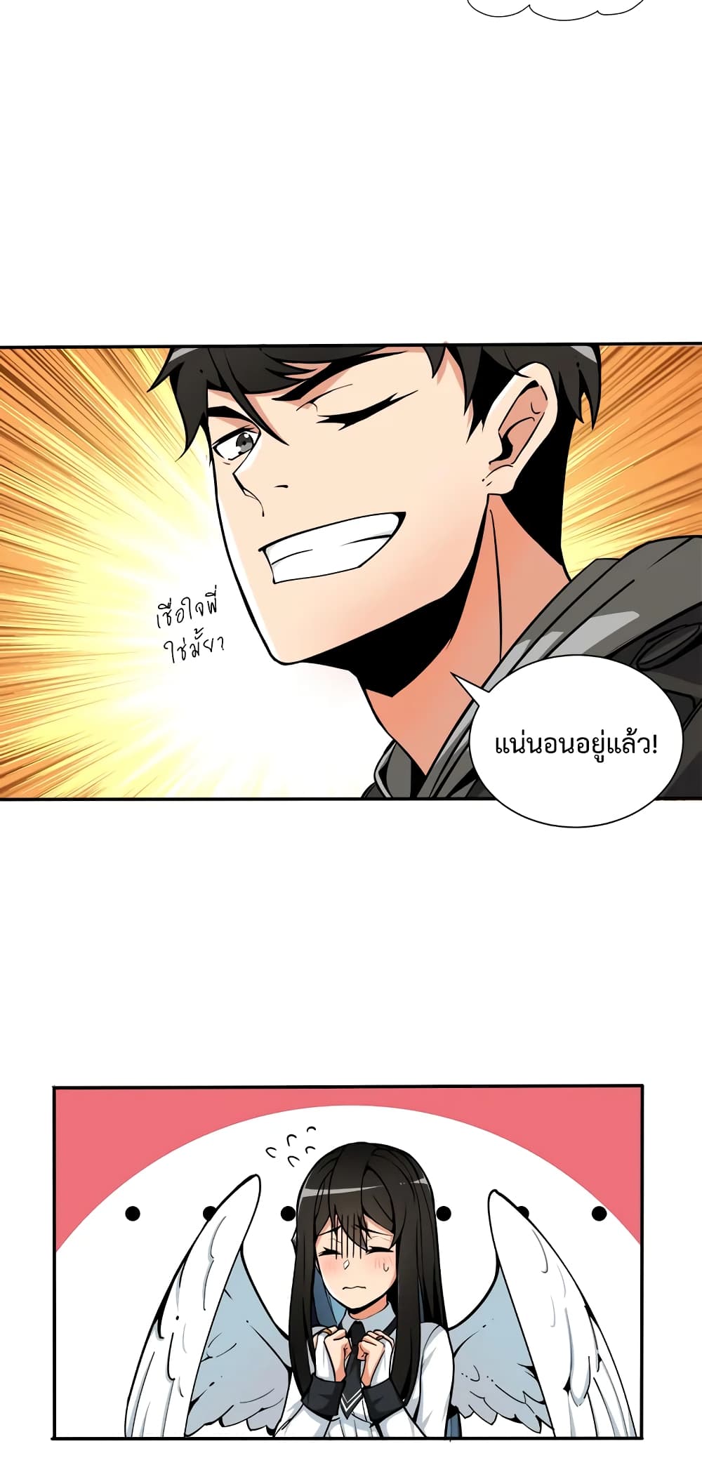 Solo Login page 18